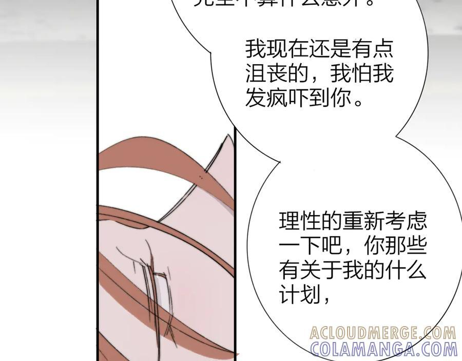 第110话 分开？！真的假的…… 第67页