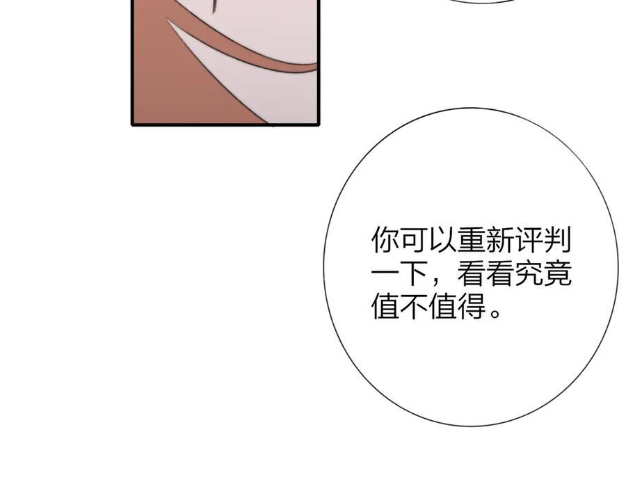 第110话 分开？！真的假的…… 第68页
