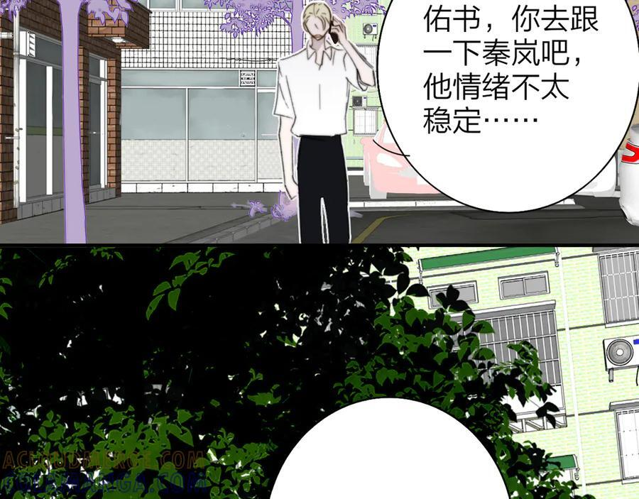 第110话 分开？！真的假的…… 第76页