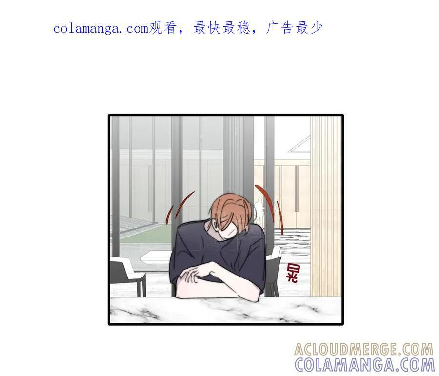 111话 如果你们不再亲密 第1页