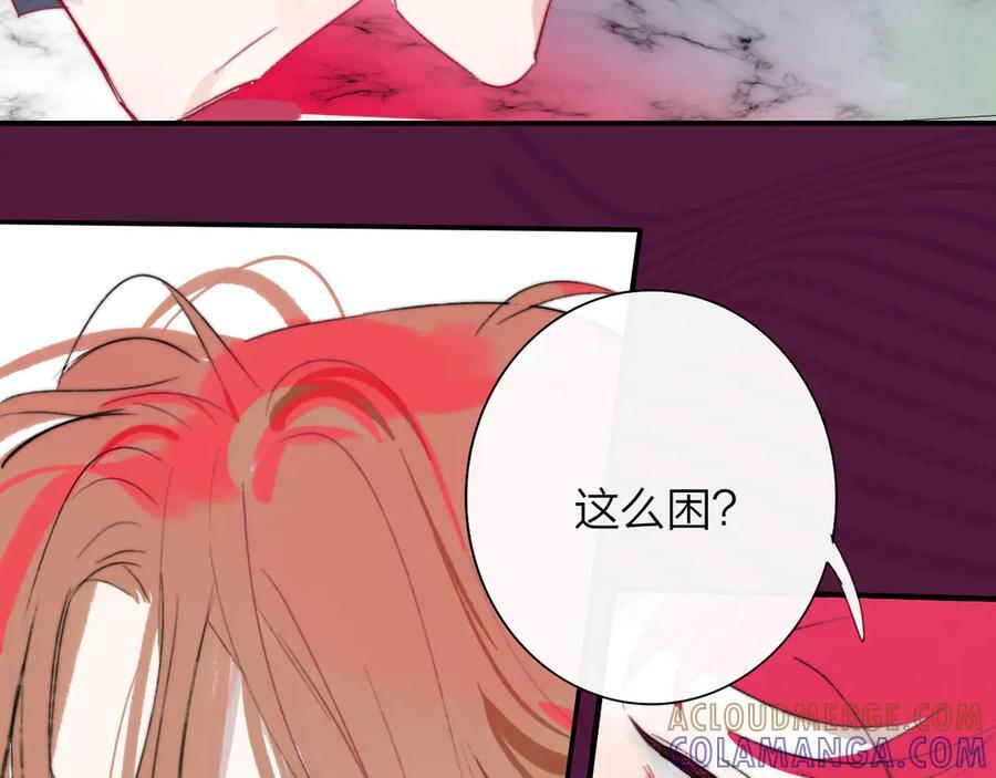 111话 如果你们不再亲密 第4页