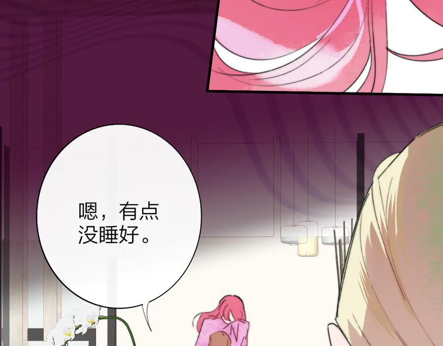 111话 如果你们不再亲密 第6页