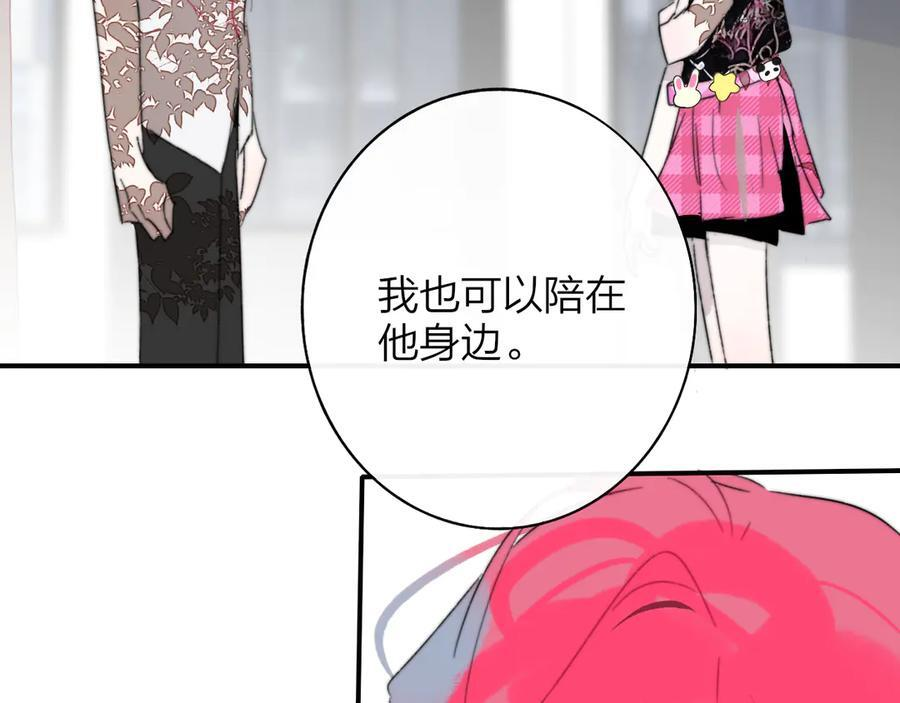 111话 如果你们不再亲密 第9页