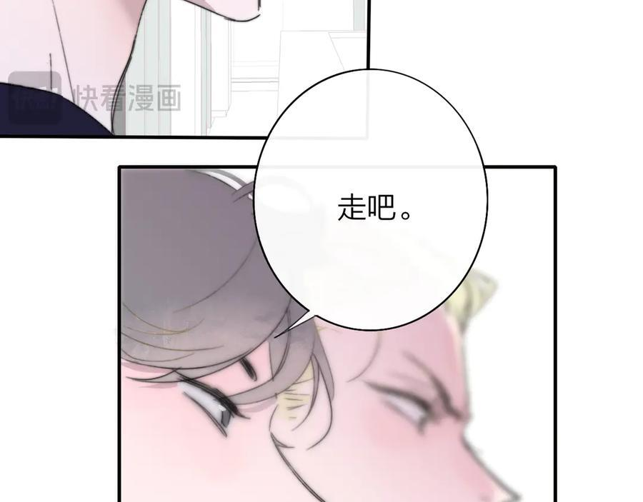 111话 如果你们不再亲密 第12页