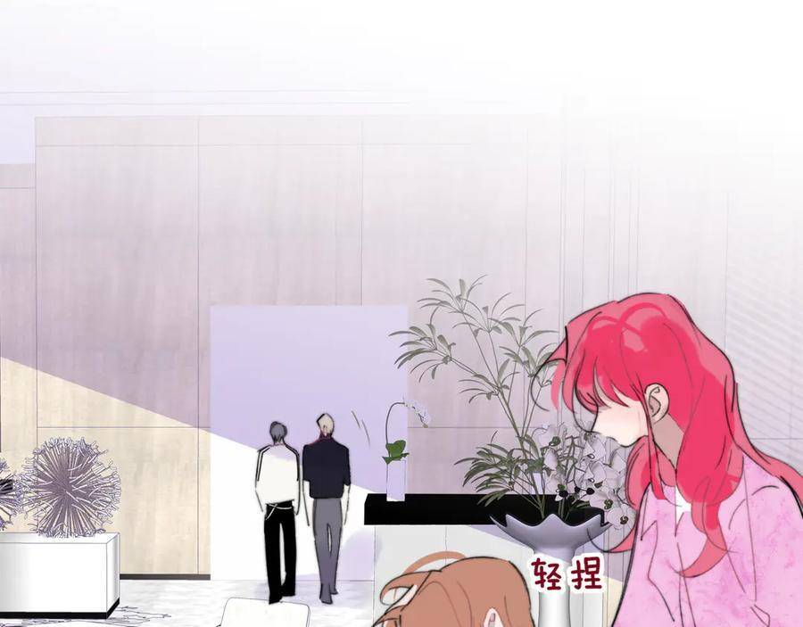 111话 如果你们不再亲密 第14页