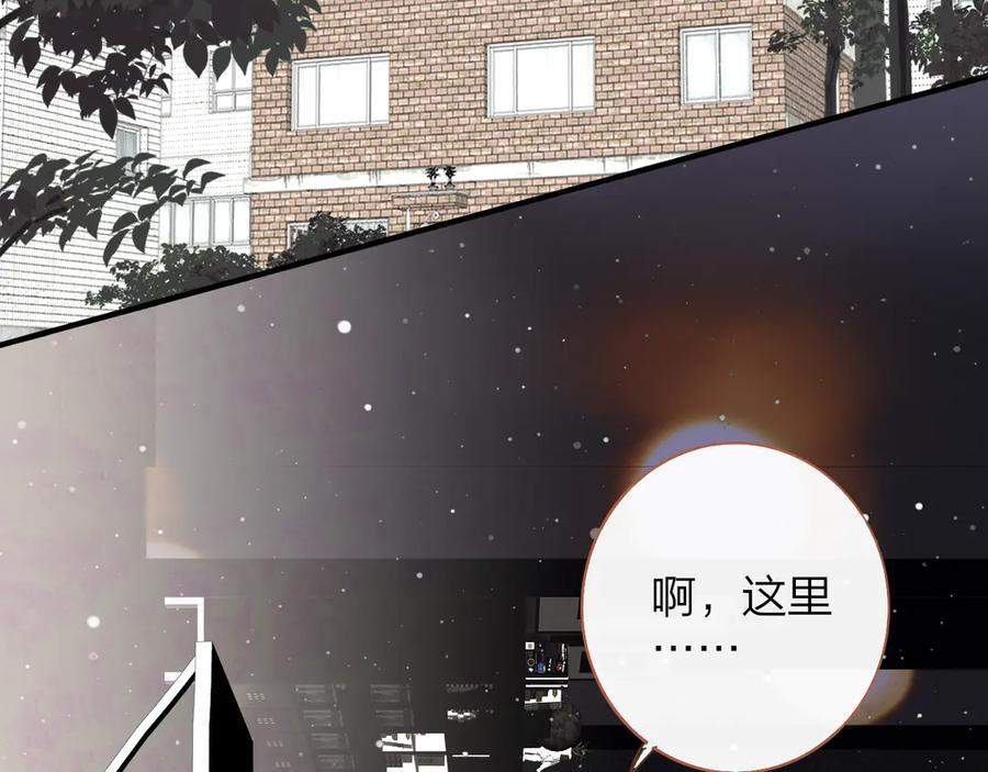 111话 如果你们不再亲密 第18页