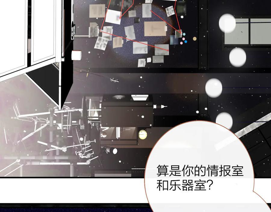 111话 如果你们不再亲密 第20页