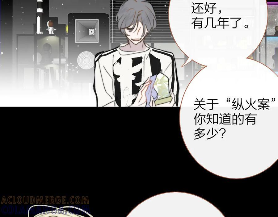 111话 如果你们不再亲密 第22页