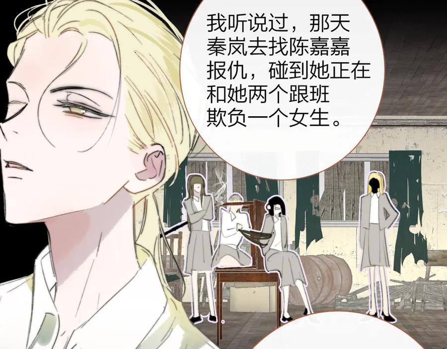 111话 如果你们不再亲密 第23页