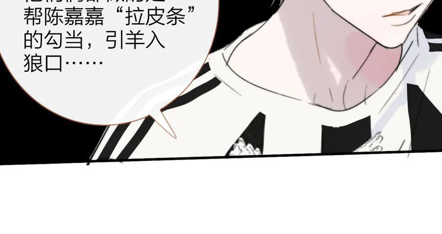 111话 如果你们不再亲密 第26页