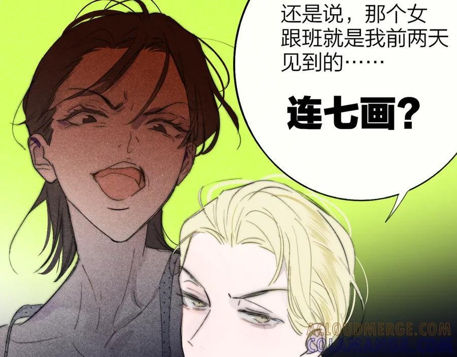 111话 如果你们不再亲密 第28页