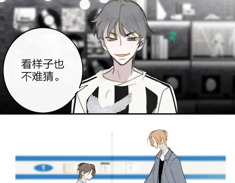 111话 如果你们不再亲密 第30页