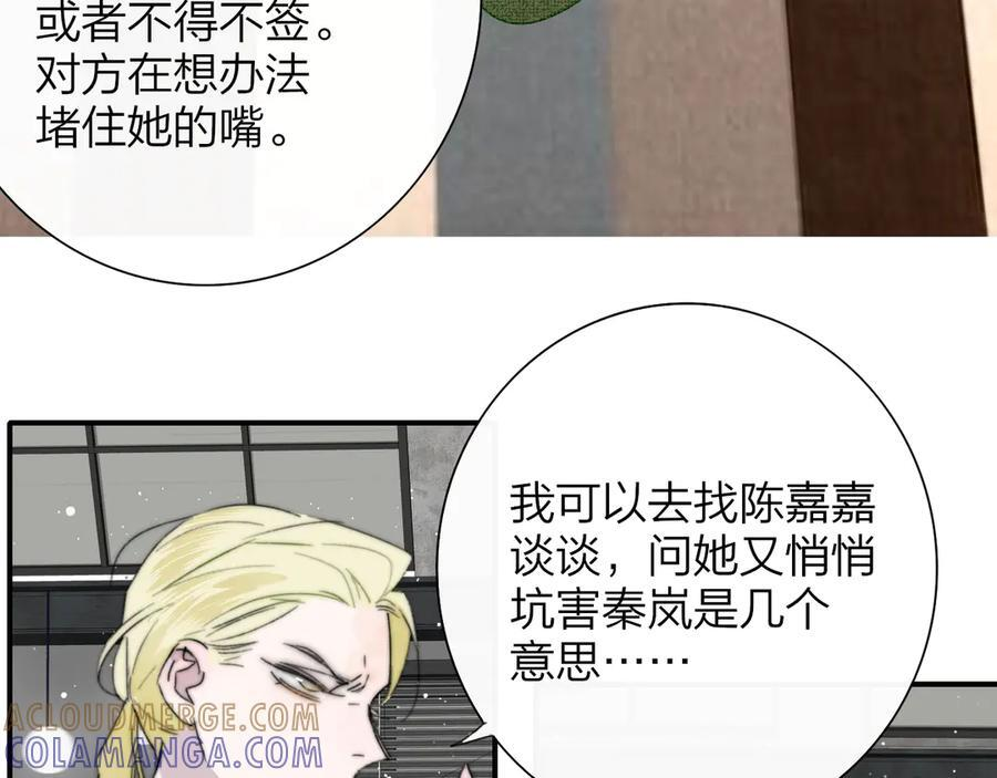 111话 如果你们不再亲密 第34页