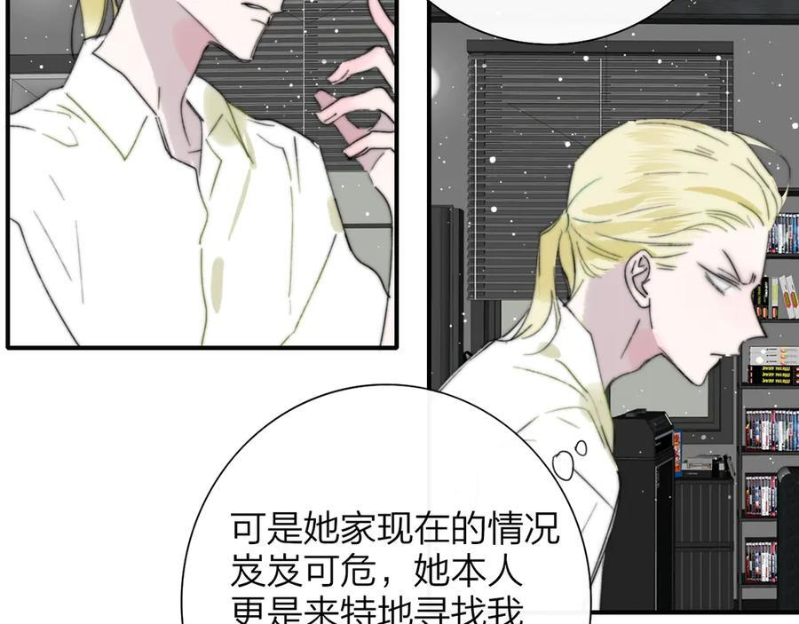 111话 如果你们不再亲密 第35页