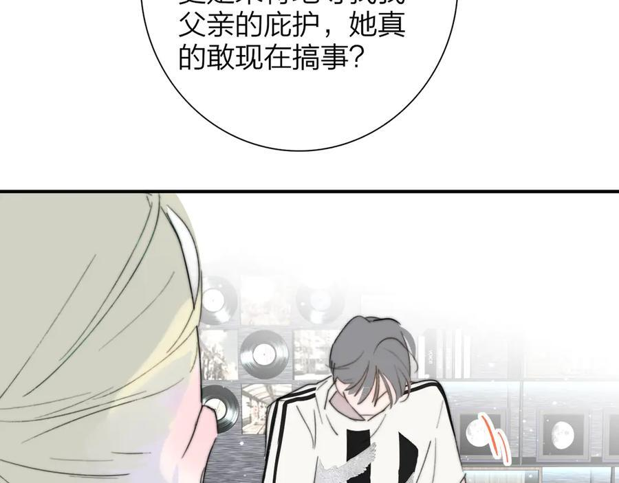 111话 如果你们不再亲密 第36页