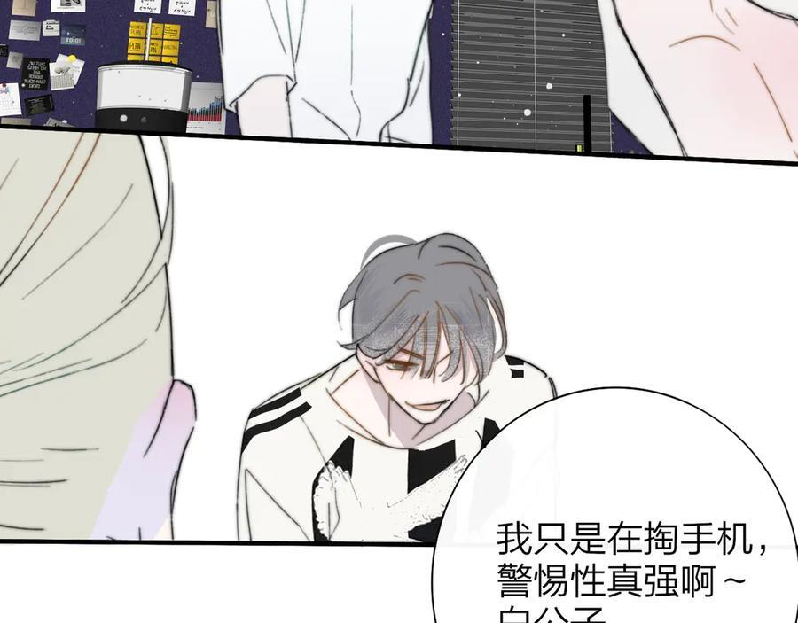 111话 如果你们不再亲密 第38页