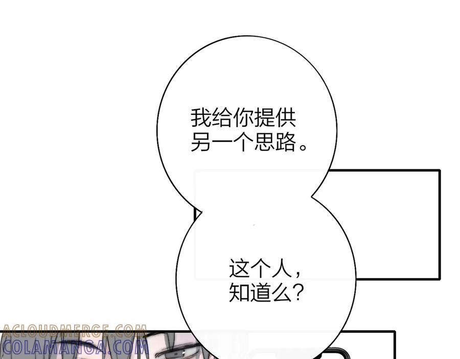 111话 如果你们不再亲密 第40页