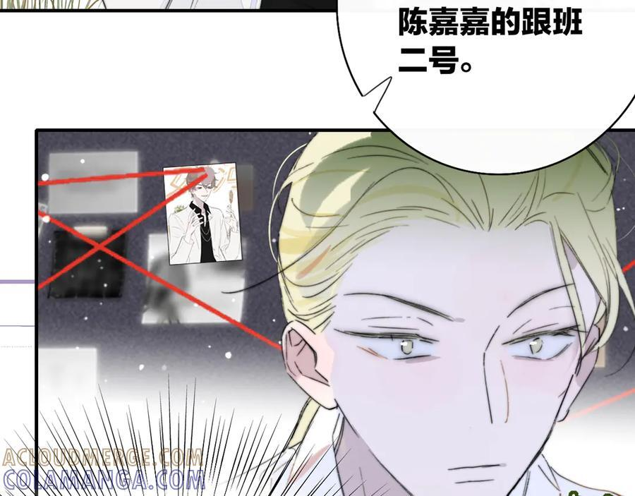 111话 如果你们不再亲密 第43页