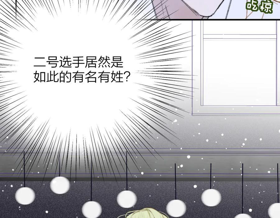 111话 如果你们不再亲密 第44页