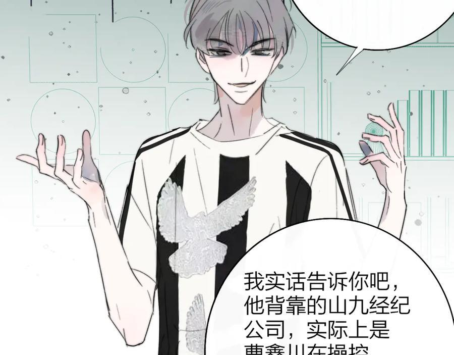 111话 如果你们不再亲密 第47页