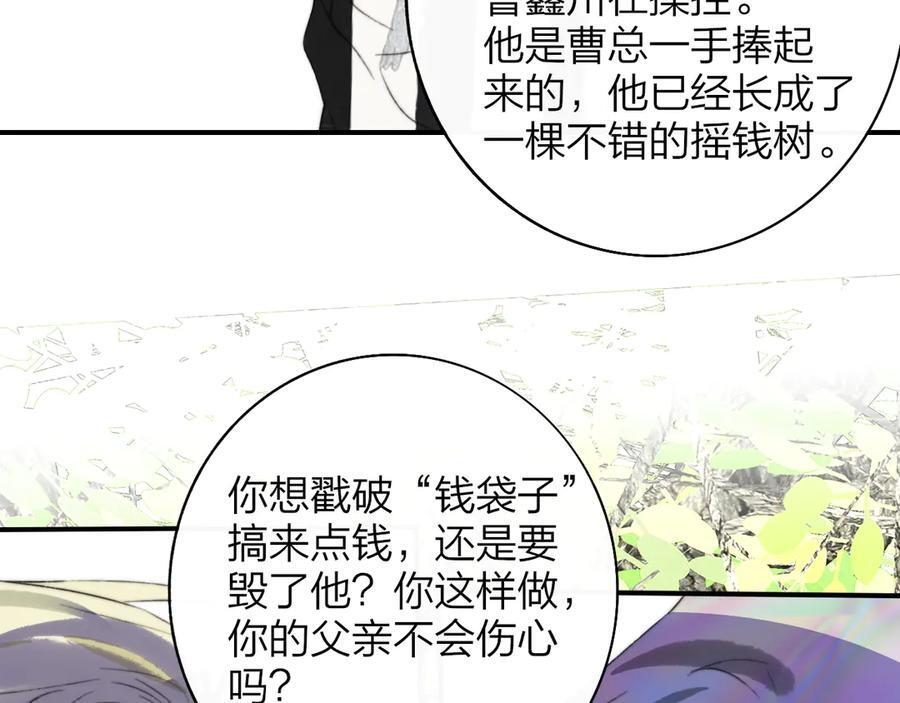111话 如果你们不再亲密 第48页