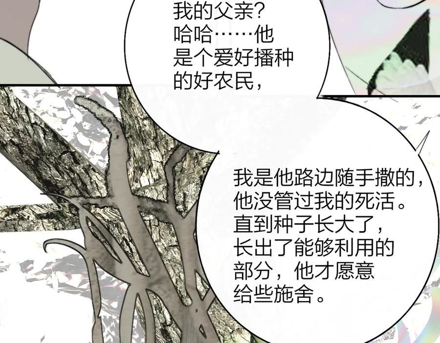 111话 如果你们不再亲密 第50页