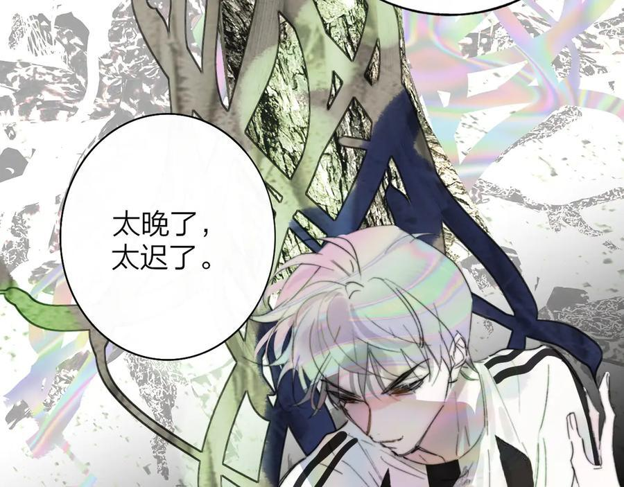 111话 如果你们不再亲密 第51页