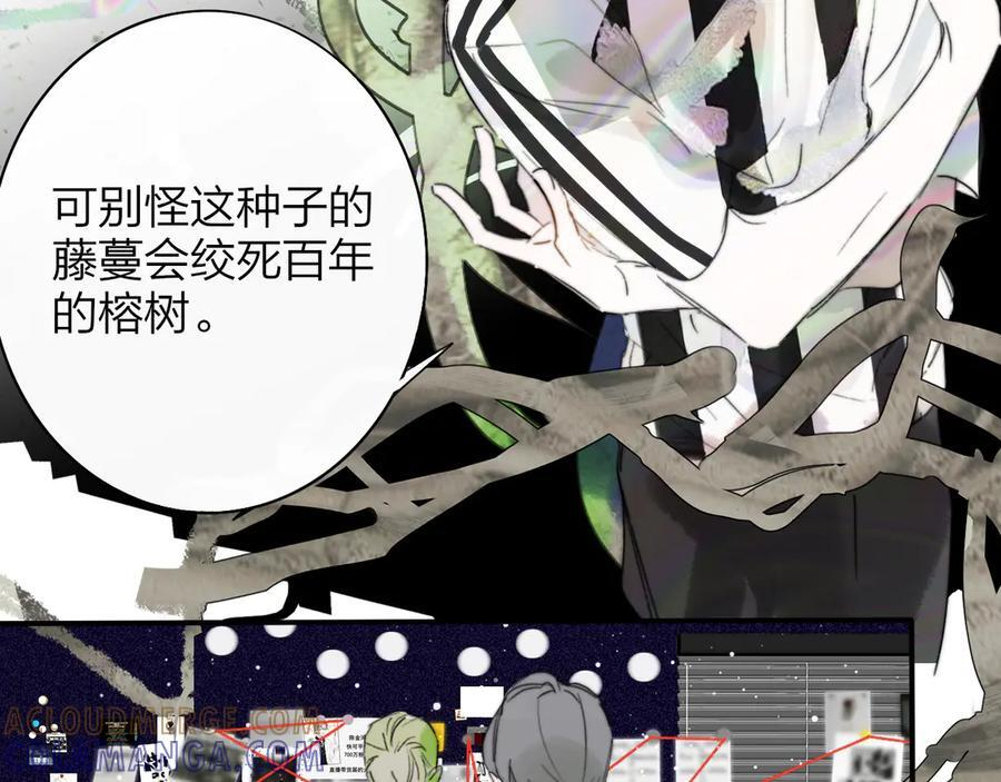 111话 如果你们不再亲密 第52页