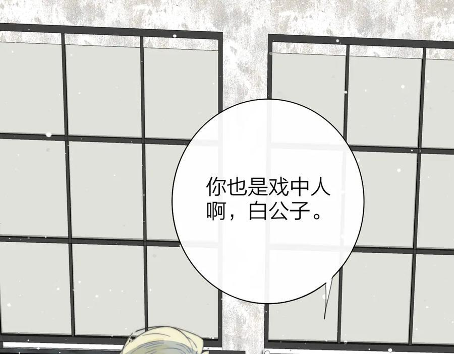 111话 如果你们不再亲密 第54页