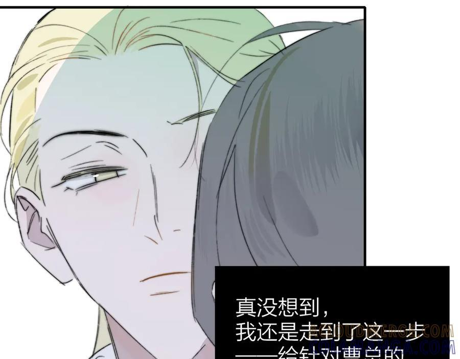 111话 如果你们不再亲密 第58页