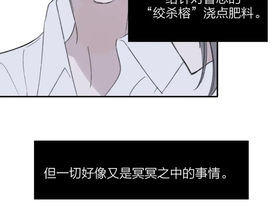 111话 如果你们不再亲密 第59页