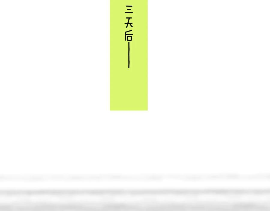 111话 如果你们不再亲密 第63页