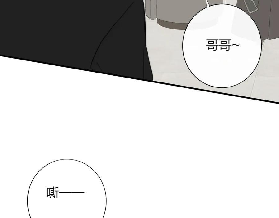 111话 如果你们不再亲密 第74页
