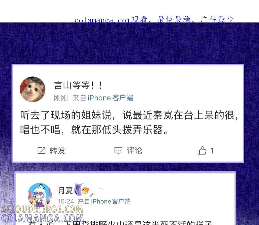 112话 谁是恶魔？ 第1页