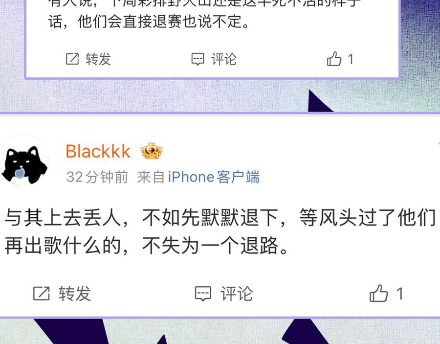112话 谁是恶魔？ 第2页