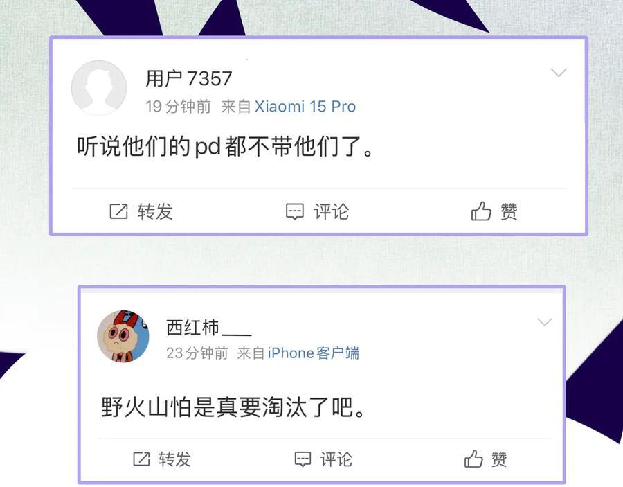 112话 谁是恶魔？ 第3页
