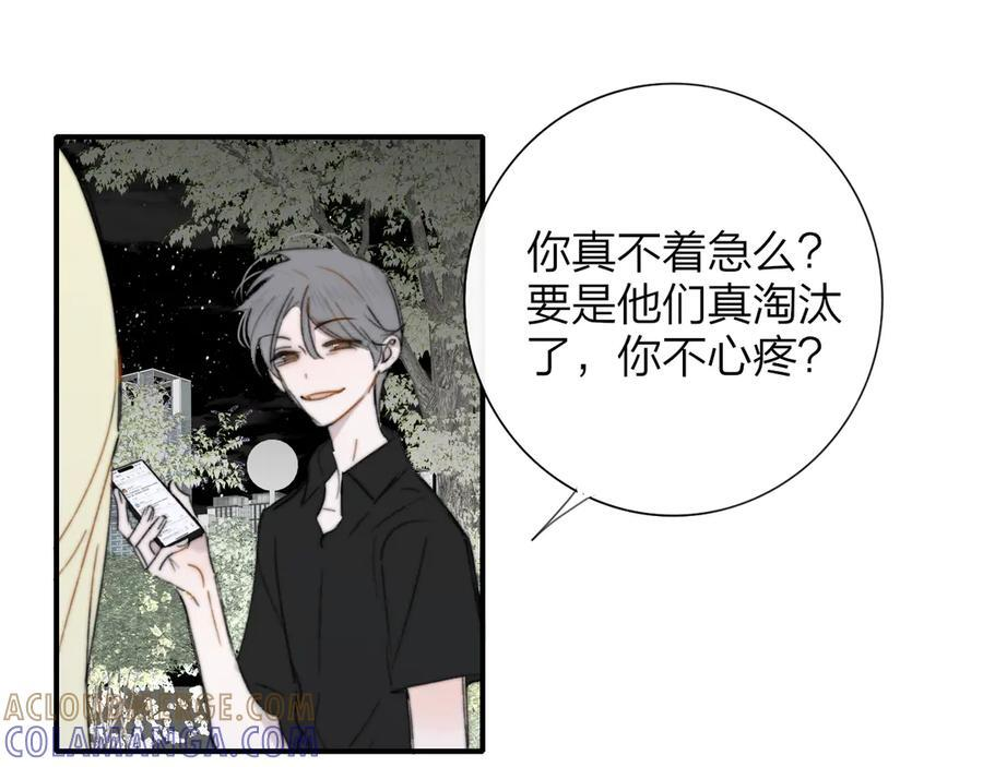 112话 谁是恶魔？ 第4页
