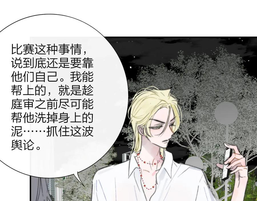 112话 谁是恶魔？ 第5页