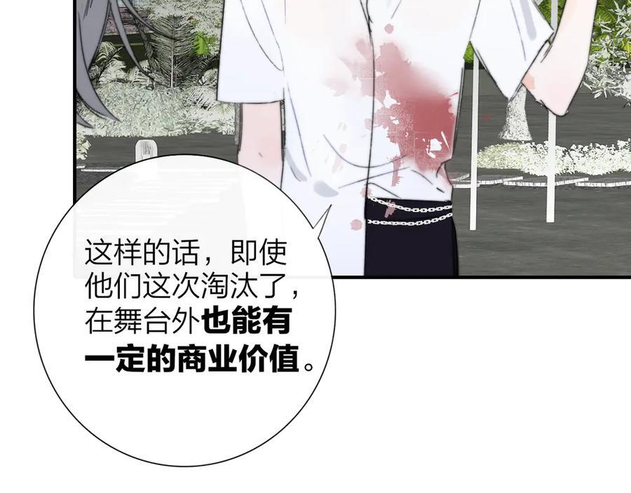 112话 谁是恶魔？ 第6页