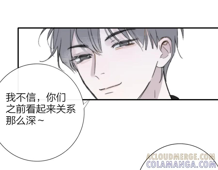 112话 谁是恶魔？ 第7页