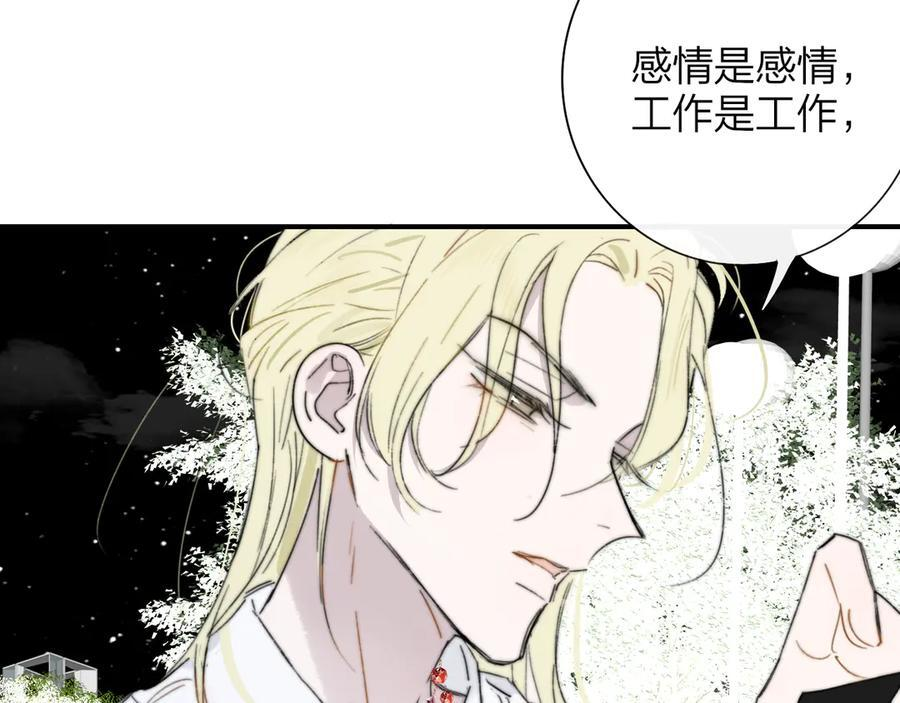 112话 谁是恶魔？ 第8页