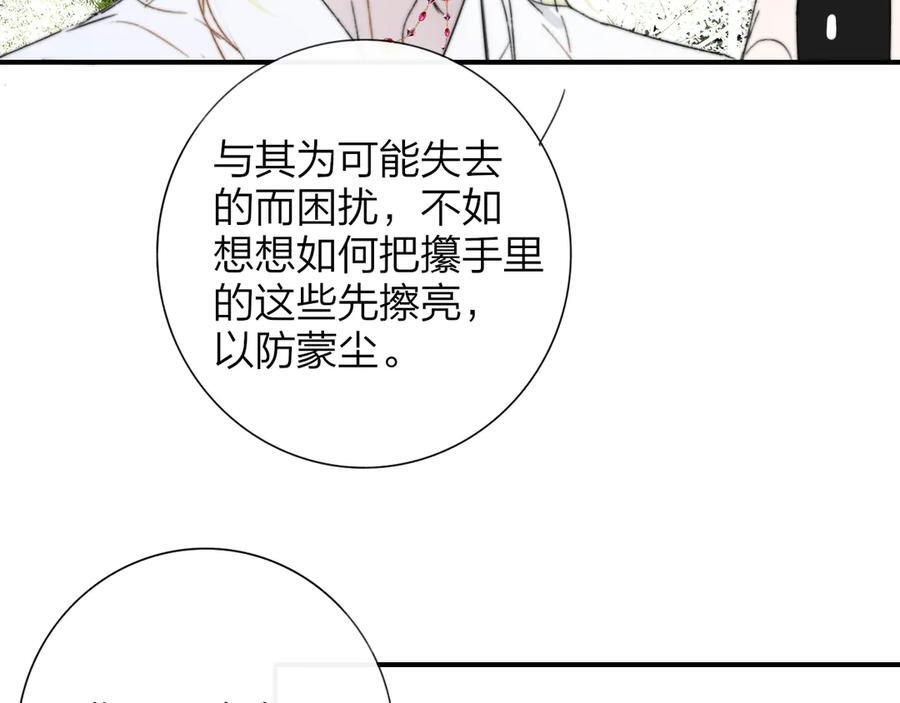 112话 谁是恶魔？ 第9页