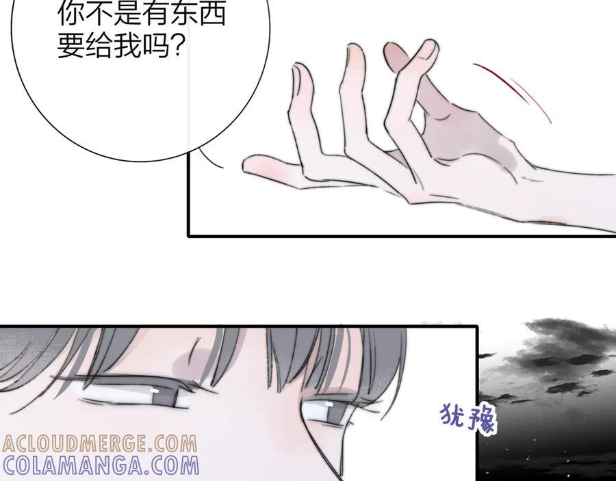 112话 谁是恶魔？ 第10页