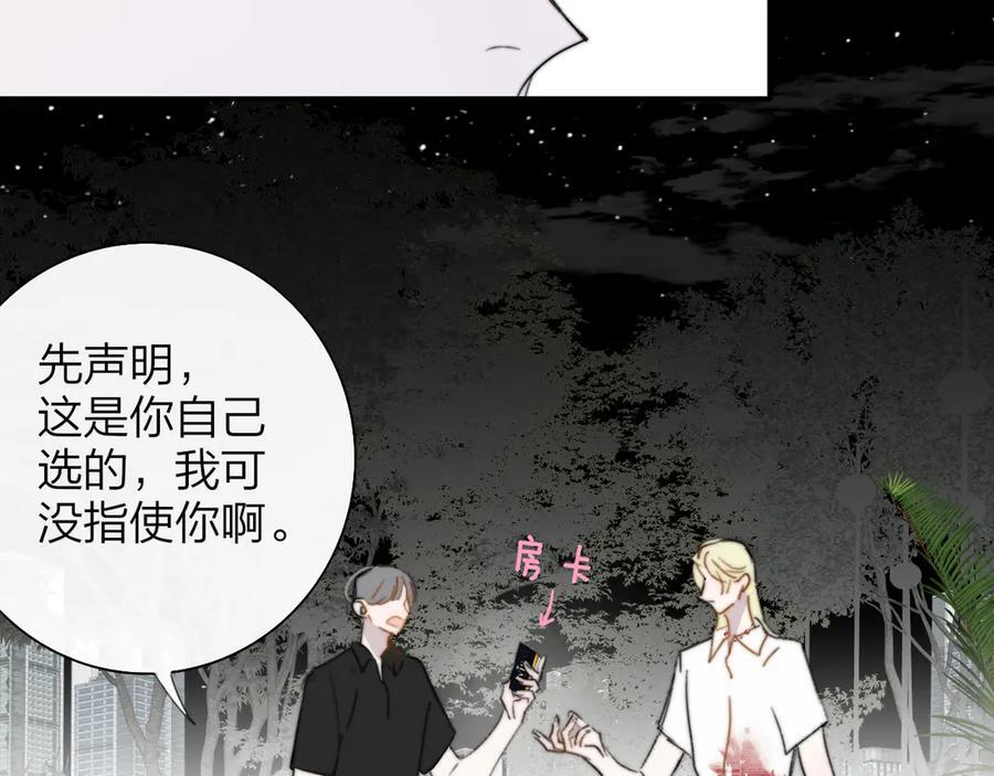 112话 谁是恶魔？ 第11页