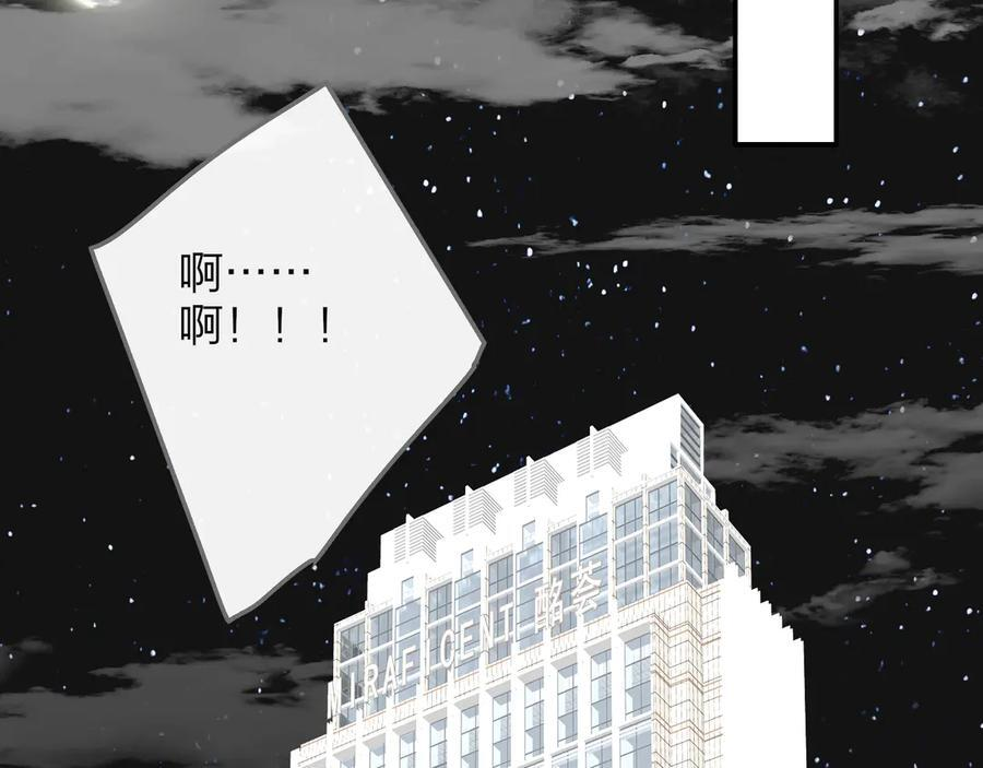 112话 谁是恶魔？ 第15页