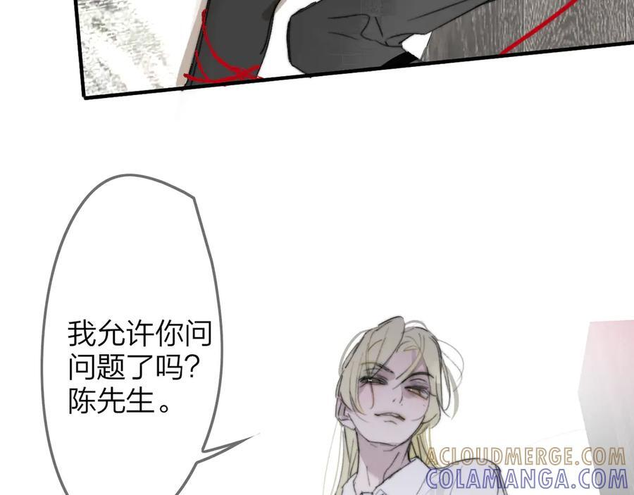 112话 谁是恶魔？ 第19页