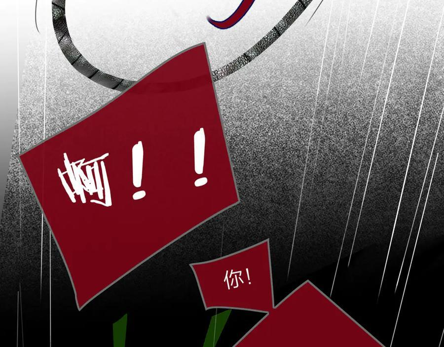 112话 谁是恶魔？ 第23页
