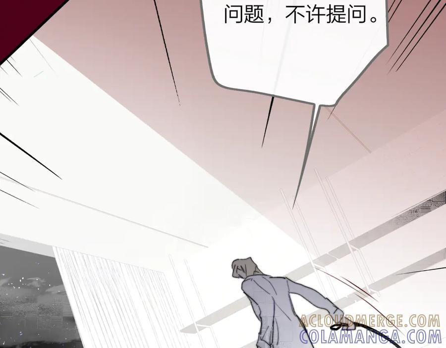 112话 谁是恶魔？ 第25页
