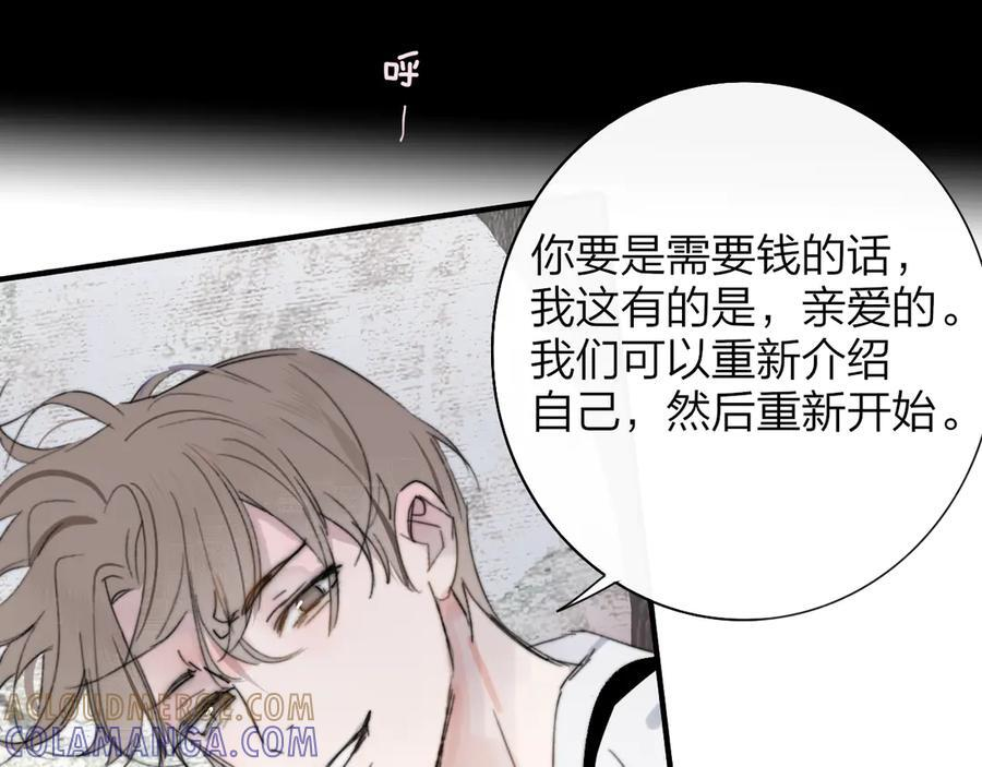 112话 谁是恶魔？ 第28页