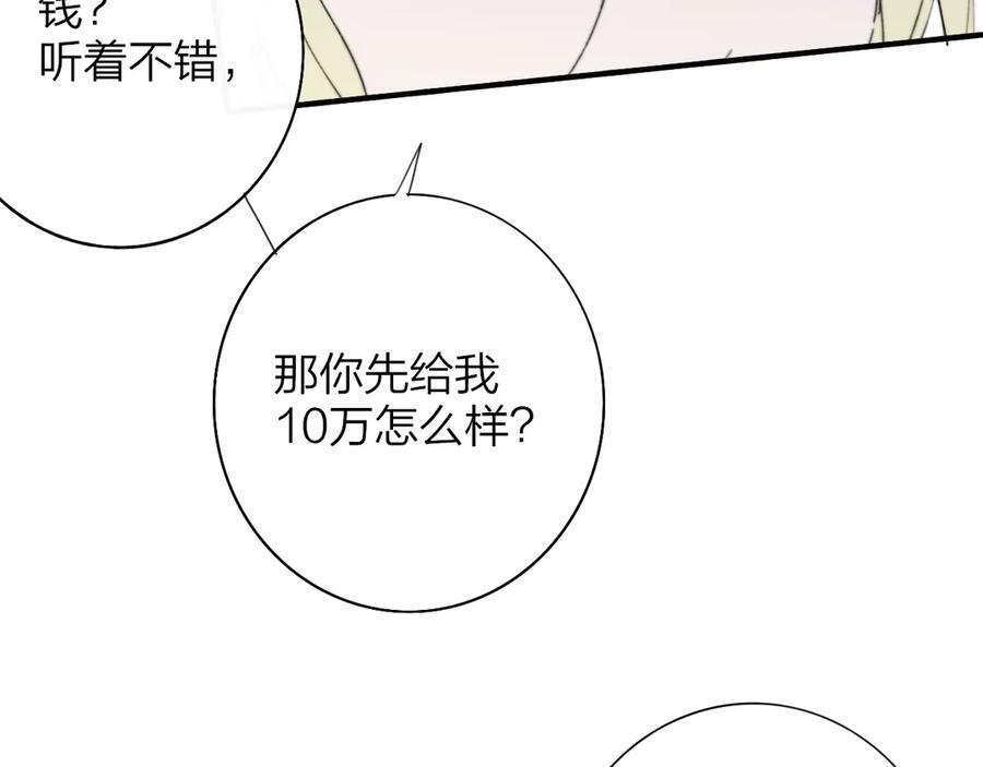 112话 谁是恶魔？ 第30页